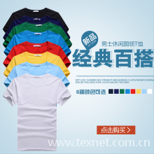 广州森豪服装有限公司-在广州怎么买好用的潮流圆领短袖T恤 ——合身潮流圆领T恤